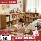 家逸实木格子柜书架落地矮书柜自由组合柜客厅置物架可叠摞收纳柜
