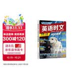 快捷英语时文阅读理解七年级30期【26年春】阅读理解完形填空任务型阅读短文填空语法填空