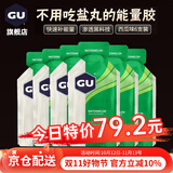GU美国进口GU能量胶马拉松跑步骑行户外越野运动补充能量棒 【加强款】西瓜味6支装/ 32g*6袋