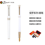 毕加索（pimio）钢笔 签字笔 商务办公礼品 新年礼物男女士成人学生练字用墨水笔保罗系列988珍珠白色