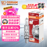 欧司朗（OSRAM）远亮型卤素灯 SUP升级款汽车大灯远光灯近光灯  H1 12V 65W 单只