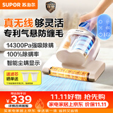 苏泊尔无线除螨仪轻量便携床宝大吸力双杯家用床上杀菌吸尘除螨除毛一体机ER-TT20X