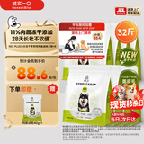 诚实一口N33 PLUS冻干犬狗粮成幼犬高鲜肉33种全面营养治挑食鸡肉鱼油16kg