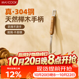 美厨（MAXCOOK）汤勺 304不锈钢大汤勺 加厚勺子长柄炒菜勺粥勺 MCCU0258