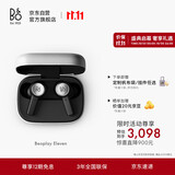 B&OEleven 旗舰级主动降噪真无线蓝牙耳机 Beoplay EX升级款入耳式 铝色 节日礼物【龚俊代言】