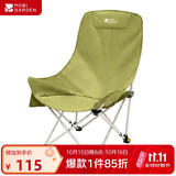 牧高笛（MOBIGARDEN）高背月亮椅可调节 户外露营野餐钓鱼折叠椅 NX25665002 深芽绿