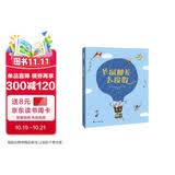 老鼠邮差绘本 老鼠邮差去度假 旅行 儿童侦探绘本 细节绘本  提升孩子想象力、观察力、审美力 幼儿园绘本 睡前故事 亲子互动 3-8岁