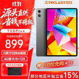 台电新款T50Plus安卓二合一平板电脑11英寸120Hz高刷商务办公娱乐学生网课教育学习插卡通话pad