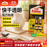 汉高百得（Pattex）德国汉高强力环氧胶万能胶修补填缝金属胶皮革陶瓷胶水 透明2卡装