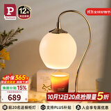 Paulmann P德国柏曼融蜡灯 助眠氛围微醺灯无明火生日礼物床头灯香薰夜灯