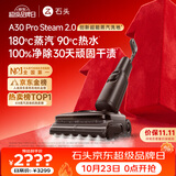 石头【价保11.11开门红】A30ProSteam2.0【180℃蒸汽】90℃热水洗地机全向助力扫地机器人洗拖吸一体