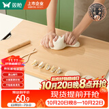 双枪天然竹砧板切菜板无漆无蜡原竹案板大号擀面板60*37*1.7cm