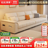 杜杜美家真皮沙发客厅2026新款现代简约扶手储物皮艺沙发A80#2.8米+踏