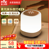 雷士（NVC）小夜灯卧室睡眠床头灯氛围台灯婴儿喂奶起夜拍拍灯触控款5400mAh