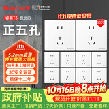 霍尼韦尔（Honeywell）开关插座面板 正五孔10只量贩装 超薄五孔套装 睿翼T3白
