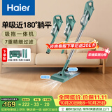 海尔（Haier）吸尘器家用吸尘有线随手吸手持推杆拖地除尘机大吸力大功率轻机身擦地吸拖一体机HZ-SQ1