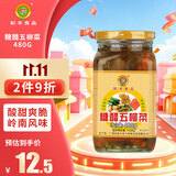 如豐糖醋五柳菜480g*1瓶 调味品 五柳菜酸甜可口甜酸渍菜广东增城特产
