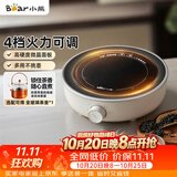 小熊（Bear）迷你电陶炉 煮茶器煮茶炉煮茶壶 养生围炉煮茶老白茶黑茶花茶泡茶不挑器具 DTL-J13N3
