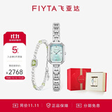 飞亚达（FIYTA）东方美人苏绣款湖青绿女表配方糖珍珠手链【2026新品】节日礼盒