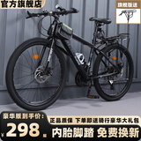 欧时捷山地自行车男女成人变速减震学生代步单车 MX530-豪华硬叉版-辐条轮消光黑 26英寸 21速