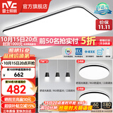 雷士（NVC）吸顶灯客厅灯简约现代LED照明灯具全屋套餐卧室灯-光鸿 【舒适光】智控客厅2室2厅餐吊灯