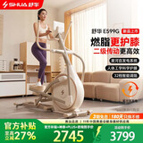 舒华（SHUA）智能椭圆机家用太空漫步仪椭圆仪健身房运动器材ET6太妃白E599G