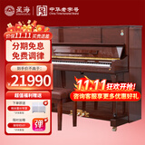 星海钢琴K-121A立式钢琴凯旋系列德国进口配件 专业考级专业演奏88键