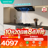 华帝抽油烟机变频欧式三腔26风量油烟机灶具消*毒柜家用厨房多件套烟灶联动S36+123D+3015【套装商品】