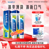 云南白药【采销推荐】经典薄荷护龈牙膏套装 清新口气改善牙龈问题210g*2