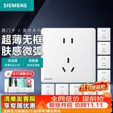 西门子（SIEMENS）开关插座超薄五孔电源插头86型强电插座面板 全屋报价灵煜雾沙白 五孔十只装