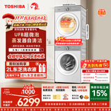 东芝（TOSHIBA）玉兔2.0高奢洗烘套装 全自动滚筒洗衣机家用+变频热泵烘干机 一级能效省电DG-10T183BW+183