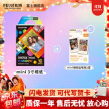 富士（FUJIFILM）【富士旗舰店】 立拍立得相机3英寸相纸胶片minise 13 41 99 liplay 3寸彩虹+相纸边框贴