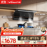 万和油烟机【小双翼V6L Pro】顶侧双吸抽排27风量5.2kW灶具V6L Pro+B9L50(天然气)【套装商品】