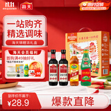 海天 生抽酱油500ml*2+蚝油+料酒 礼盒系列 锦鲤派【一级酱油】