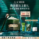 海蓝之谜（LA MER）浓缩修护眼霜15ml紧致护肤品套装化妆品礼盒生日礼物送女友