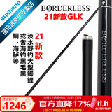 SHIMANO禧玛诺 21款BORDERLESS GLK 鱼竿禧玛诺大物鲫鱼鲤鱼台钓竿进口 4.5m
