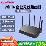 锐捷睿易千兆WiFi6企业级无线网关路由器 RG-EG105GW-E 双频1800M 多WAN口 无线AC控制器