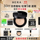 赫妍煜黑气垫21N1香草色自然肤色油皮黑金持妆高遮瑕送女友生日礼