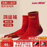 悍将（HNK）专业跑步袜子男女马拉松跑步袜子毛巾底压缩袜速干排汗透气运动袜 3.0红色 M(39-41)