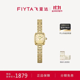 飞亚达（FIYTA）倾城系列 小金表“小龙女”石英表12点位钻石镶嵌 生日节日礼物