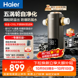 海尔（Haier）前置过滤器培林自净化系列五涡轮自动反冲洗钛金滤网大通量家用自来水全屋净水器HQZ50-XFAZ12