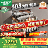 康宝（Canbo）【新国标】家用大容量304不锈钢嵌入式磐石三层消毒柜二星级碗筷消毒碗柜政府补贴XDZ110-EN321PRO