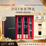 毛戈平凝脂柔肌妆前霜皮肤衣30ml*2素颜霜妆前乳提亮生日礼物送女生