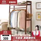 家逸衣帽架实木衣架落地卧室挂衣架简约现代多功能收纳衣服架子