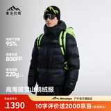 喜马拉雅玉龙2.0鹅绒服800蓬95绒-20°C雪山攀登专业户外防风羽绒服 幻影黑 2.0新款800蓬95鹅绒-20°C M 充绒量199g