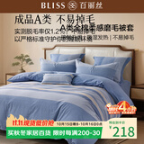 百丽丝家纺100%全棉磨毛被套A类被套吸湿发热升温双人床上用品200*230cm