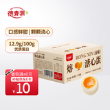 德青源即食卤味溏心蛋15枚600g 卤味熔心蛋 营养早餐 独立包装方便健康