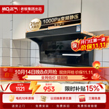 名气（MQ）老板出品【推荐购买新品533】小黑翼ProA5508顶侧双吸25大吸力家用上门安装以旧换新抽吸排油烟机