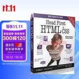 Head First HTML与CSS（第2版）