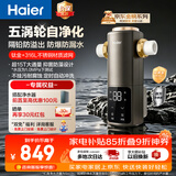 海尔（Haier）前置过滤器培林自净化系列五涡轮自动反冲洗钛金滤网大通量家用自来水全屋净水器HQZ50-XFAZ12